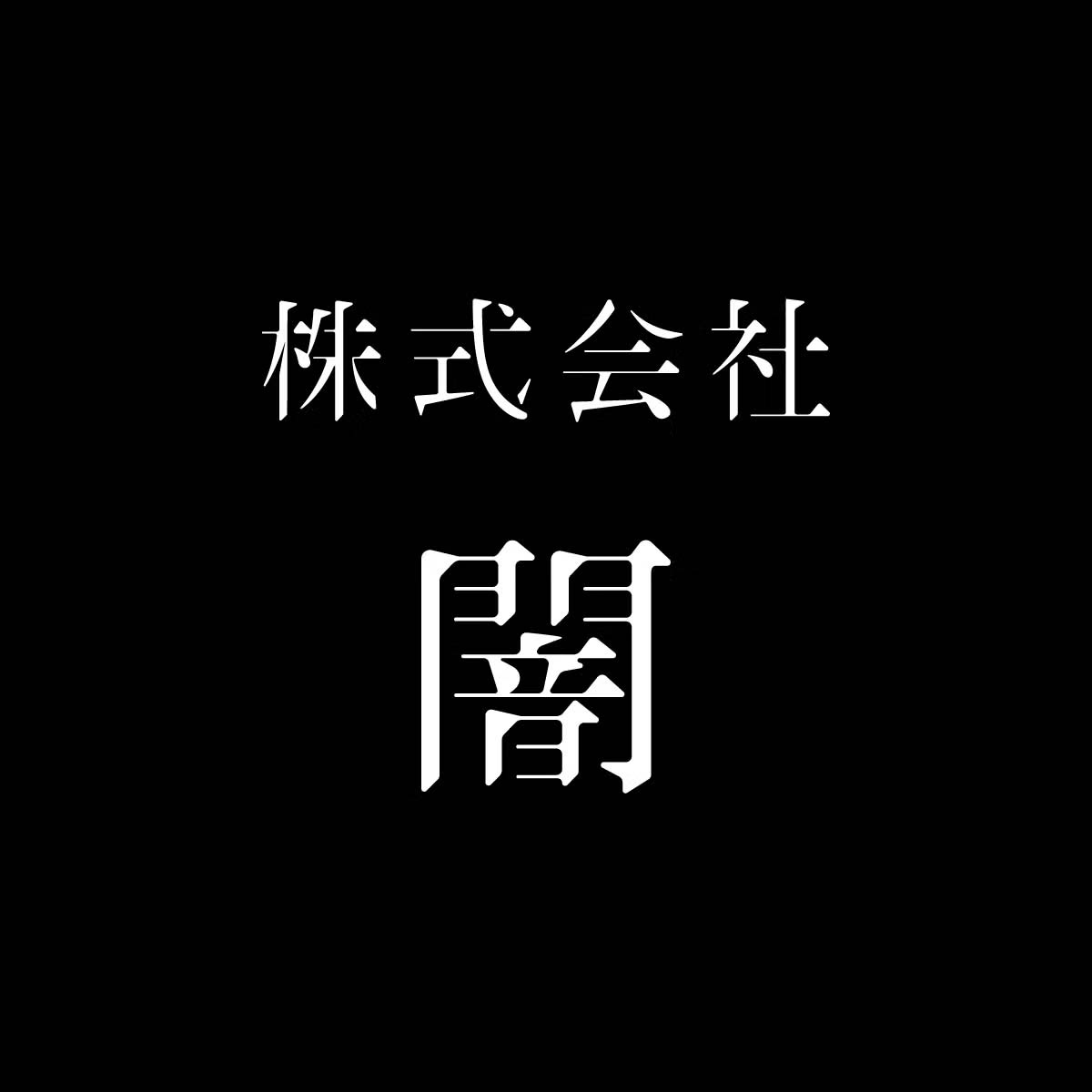 『たろうくんはいってきました』本日8月28日発売_019