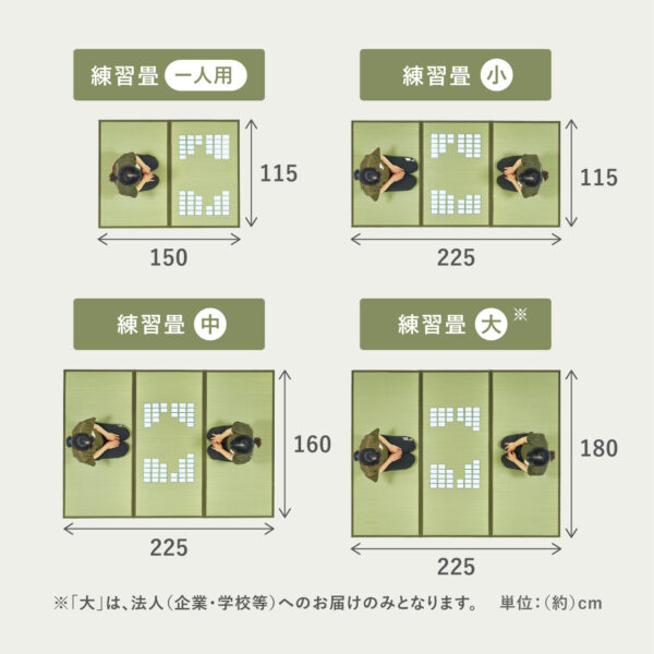 「競技かるた練習畳」が新発売。全日本かるた協会推薦で、 フローリングの上でも使える_017
