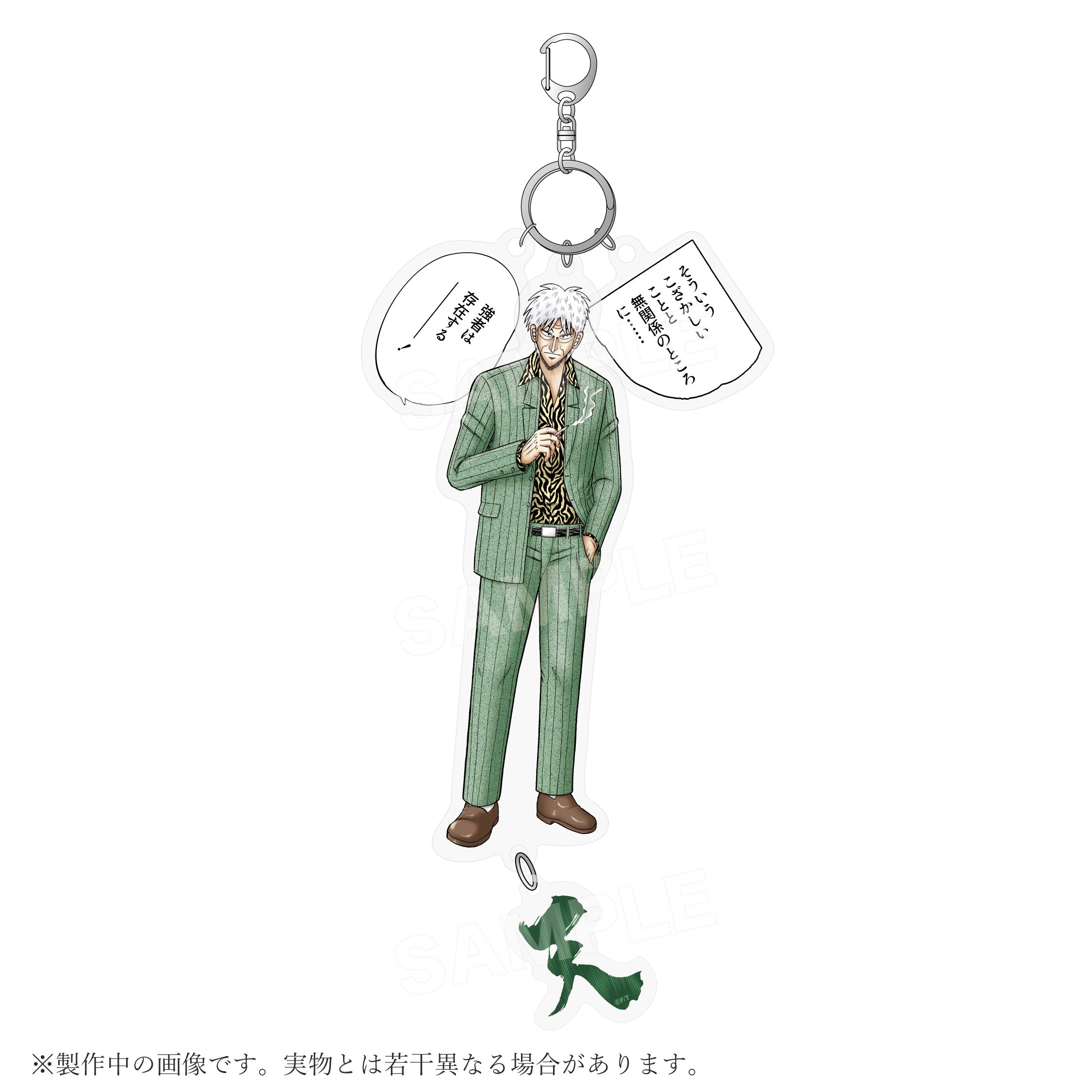 「アカギ28回忌 福本ワールドPOP UP STORE」が9月19日より東京と大阪で順次開催_029