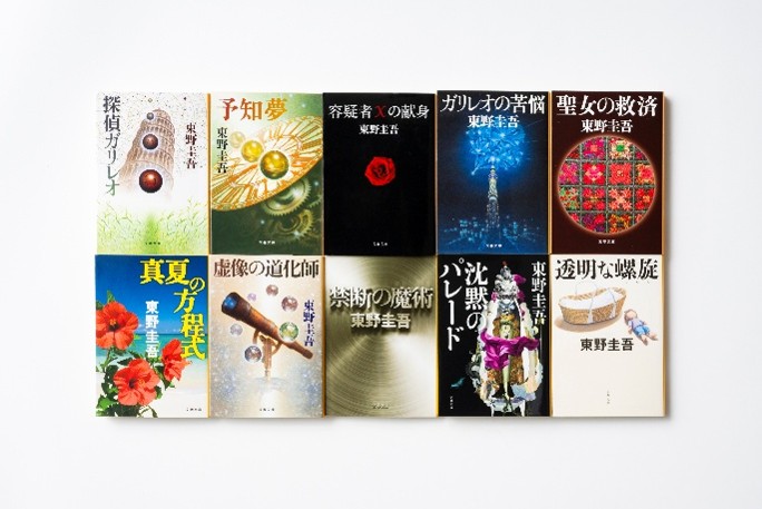 東野圭吾さんの「ガリレオ」シリーズ最新長編『永遠の記憶』が8月5日発売_003