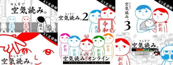 『空気読み。』シリーズ最新作『みんなで空気読み。ワールド 韓国Ver.』の発売が決定
_010