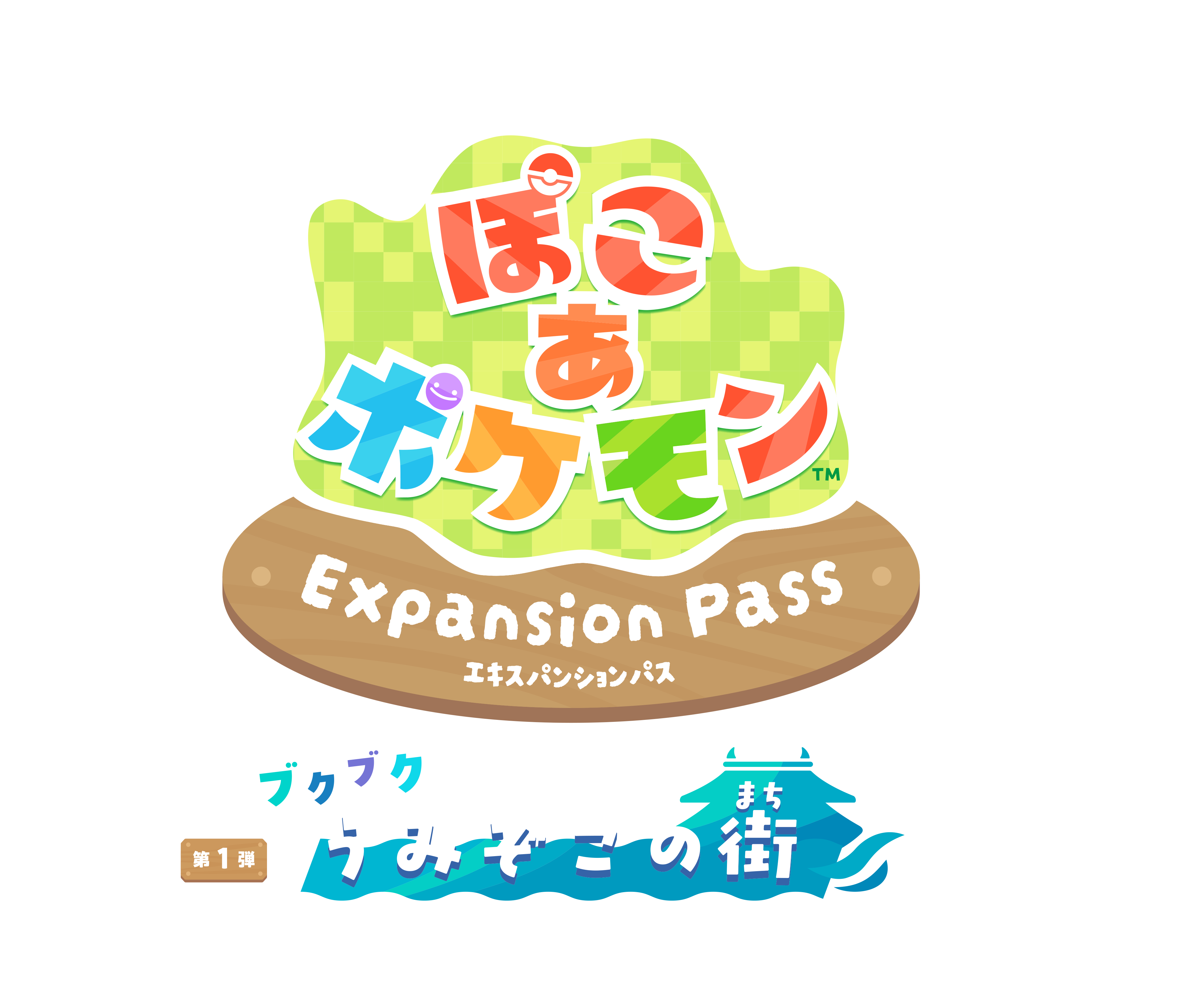 『ぽこ あ ポケモン』の世界販売本数が500万本を突破。3月5日の発売から約4カ月間での達成_003