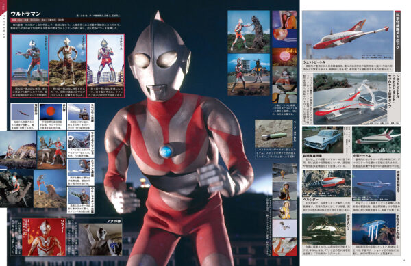 円谷プロの60周年記念『ウルトラマン』シリーズをまとめた300ページフルカラーの豪華本が発売
_001