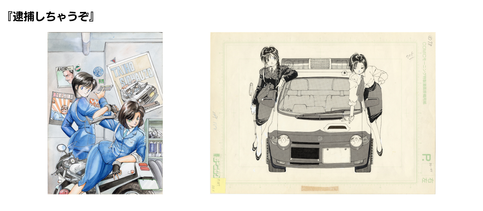 マンガ家・キャラクターデザイナー藤島康介先生のデビュー40周年を記念した原画展が開催決定_002
