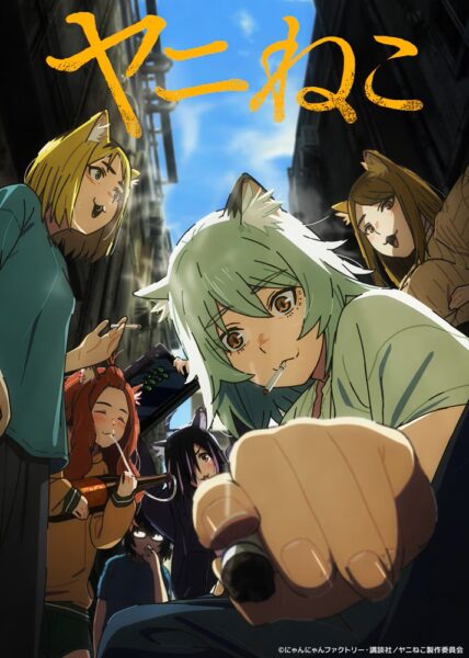 TVアニメ『ヤニねこ』OPテーマ「なんもねえ」のMVが公開。夏吉ゆうこさんや稲田徹さんら声優陣も出演_004