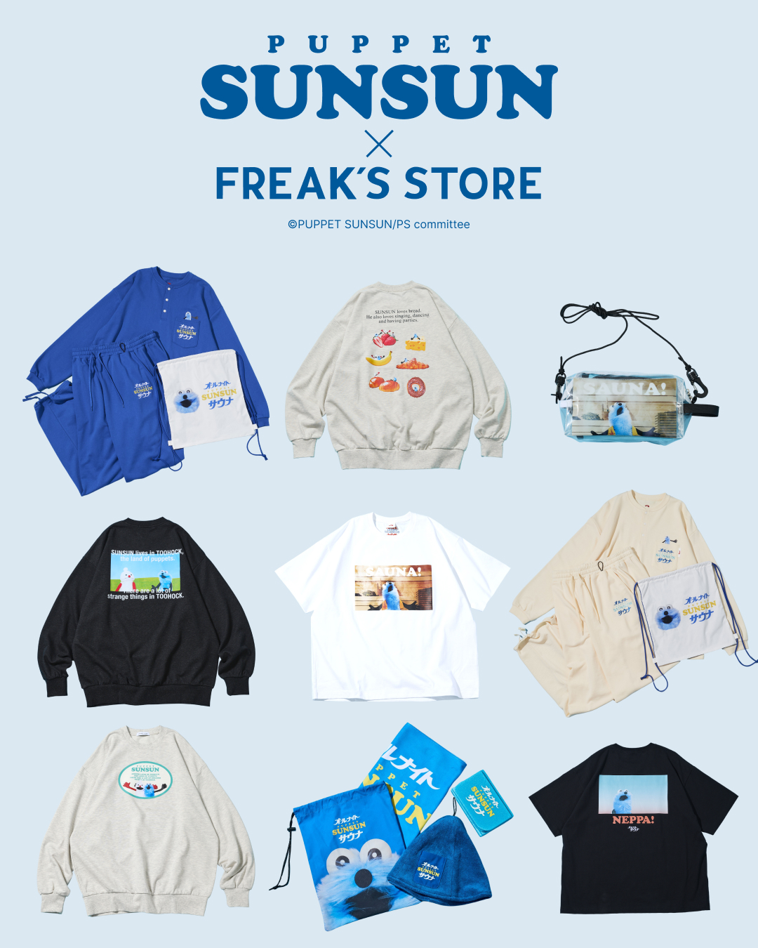 「パペットスンスン」のサウナグッズがとってもカワイイ「FREAK’S STORE」とのコラボが8月21日より開催_003