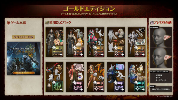 『モンハンワイルズ』ゲーム本編が本日8月4日より「8990円→4990円」に価格改定_001