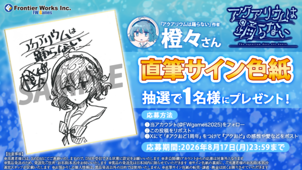 『アクアリウムは踊らない 死にたがりのアイドル』のSteamストアページが公開。ホラーアドベンチャーゲーム新作_004