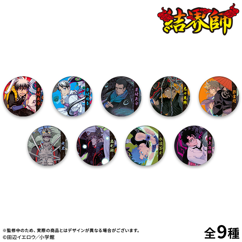 『結界師』のPOP UP SHOPが開催。原作・田辺イエロウ氏のカラーイラストを使用した新規グッズが多数先行販売_002