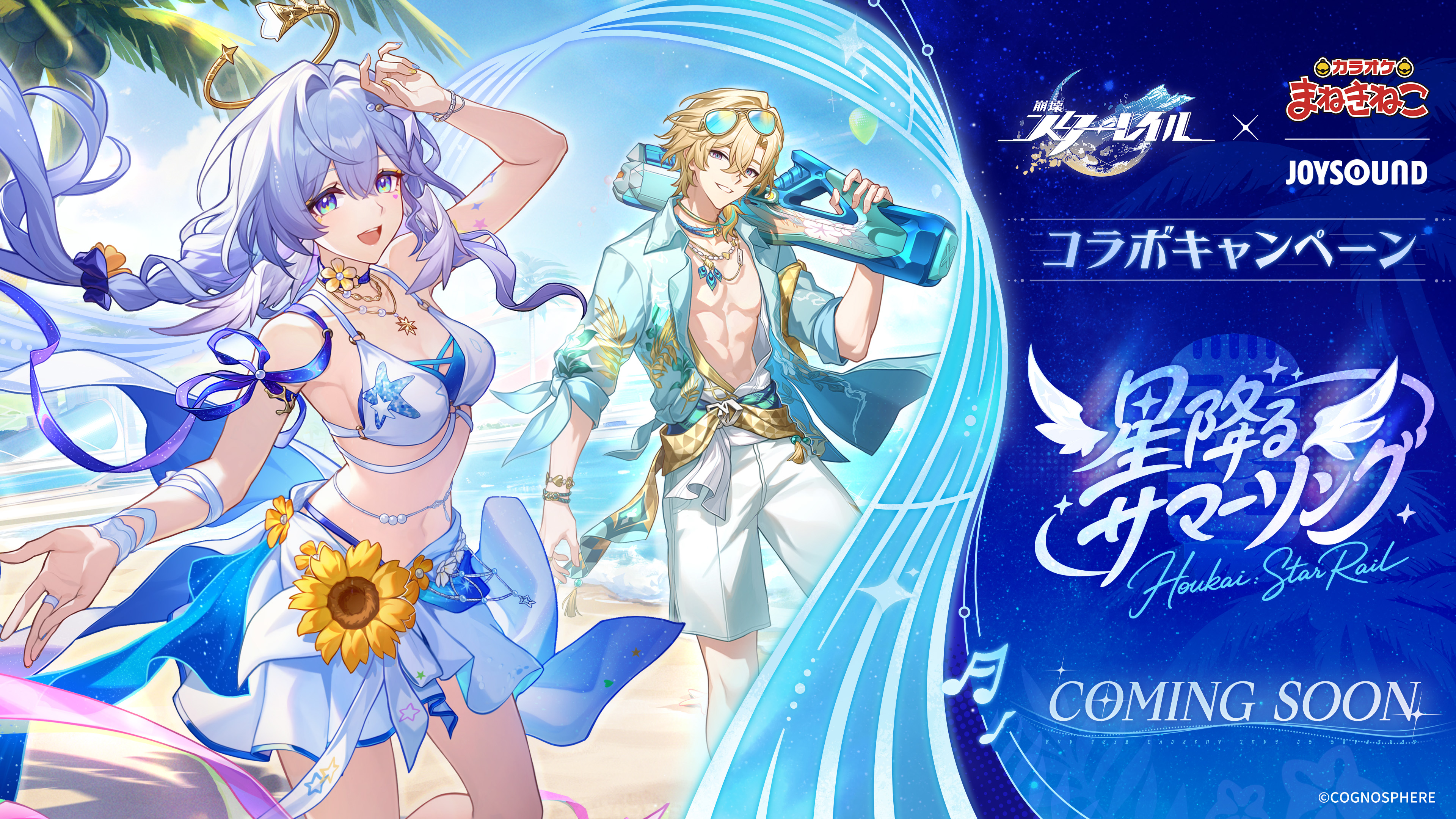 『崩壊:スターレイル』新★5キャラクター「ロビン・夏空の歌(CV:名塚佳織 / 歌:Chevy)」「アベンチュリン・波と戯れる夏(CV:河西健吾)」の性能が公開!2026年冬には『ゼンレスゾーンゼロ』とのコラボコンテンツが登場_010