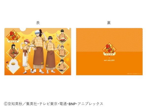 「銀魂秋色茶房」が、9月9日より東京・大阪・名古屋にて開催。TVアニメ『銀魂』との期間限定コラボカフェ_050
