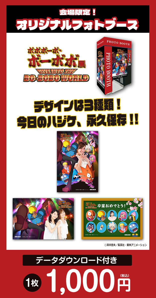 『ボボボーボ・ボーボボ展』展示内容の一部が公開。9月30日より池袋で開催_019