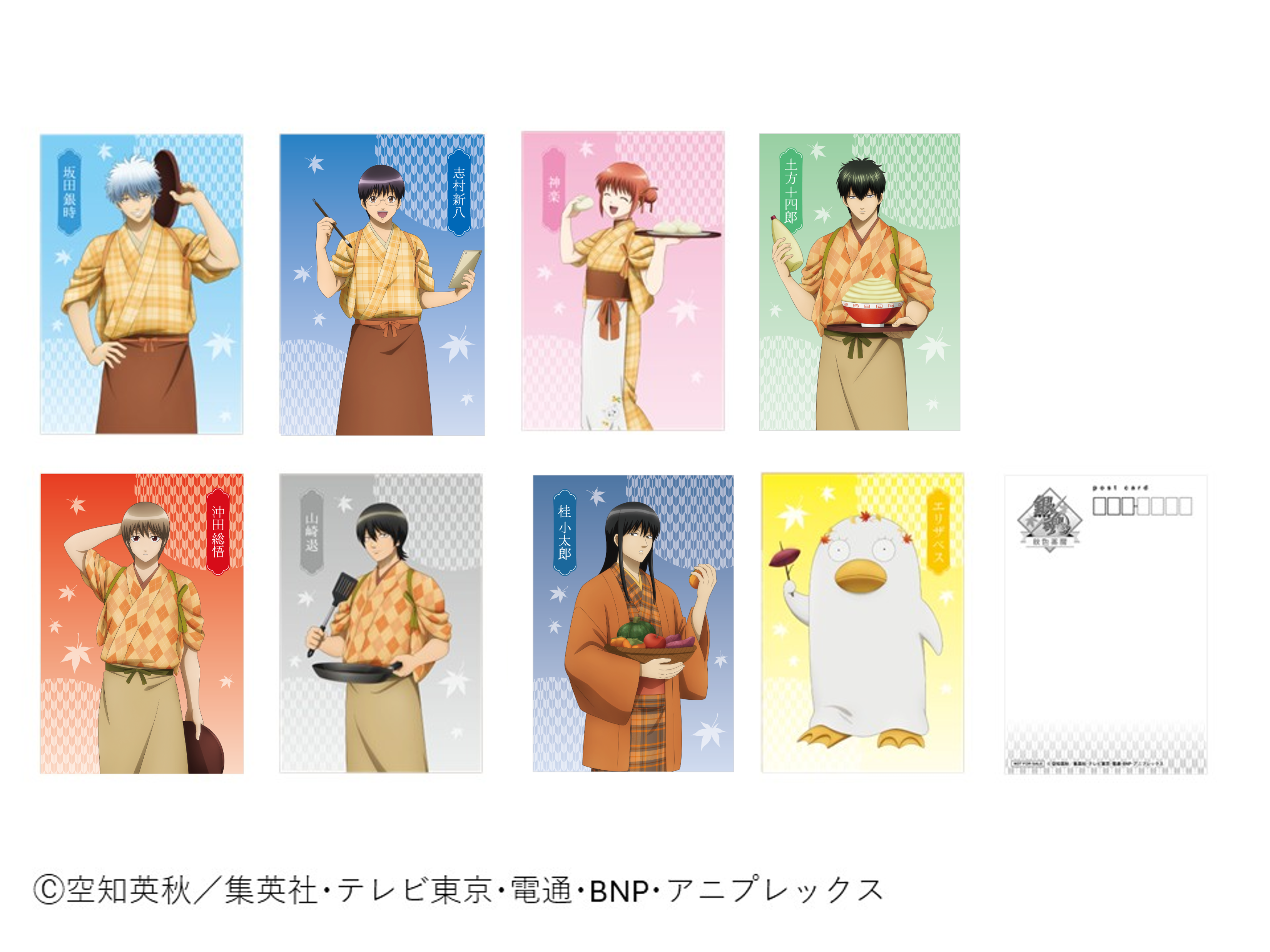 「銀魂秋色茶房」が、9月9日より東京・大阪・名古屋にて開催。TVアニメ『銀魂』との期間限定コラボカフェ_023