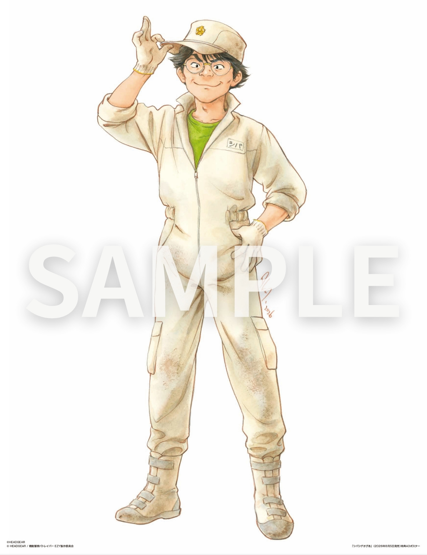 「機動警察パトレイバー シバシゲオぴあ」が本日8月5日に発売_005