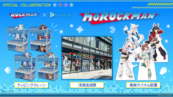『ロックマン』と「ホロライブゲーマーズ」のコラボ商品が8月22日より展開_005
