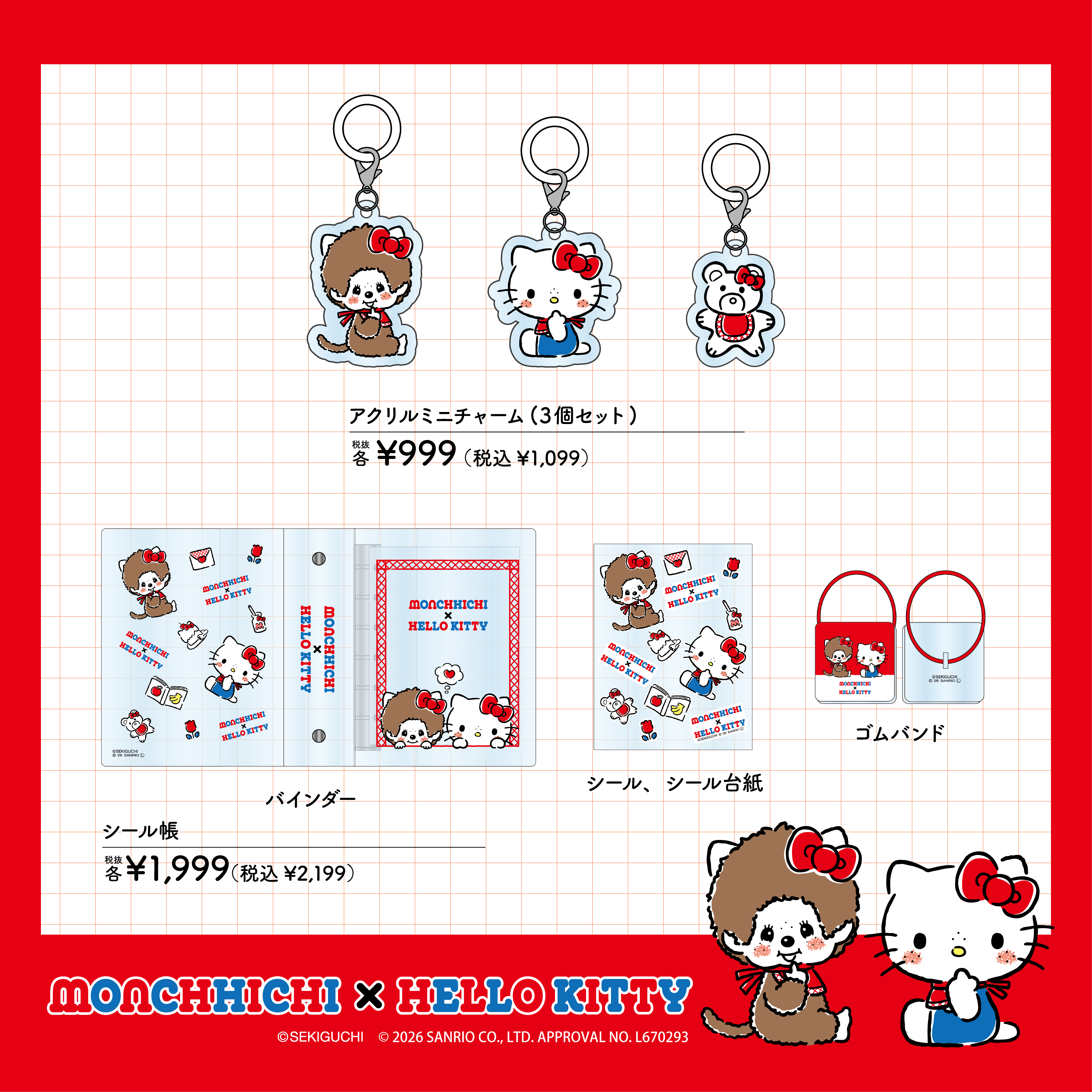 「モンチッチ」×「ハローキティ」の限定アイテムがドン・キホーテで8月29日より発売
_003