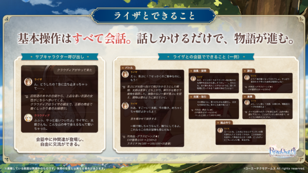 『RyzaChat:AIライザと創るあなただけのひと夏の夢物語』の事前登録が開始。フリーシナリオ型のAIチャット形式RPG_002