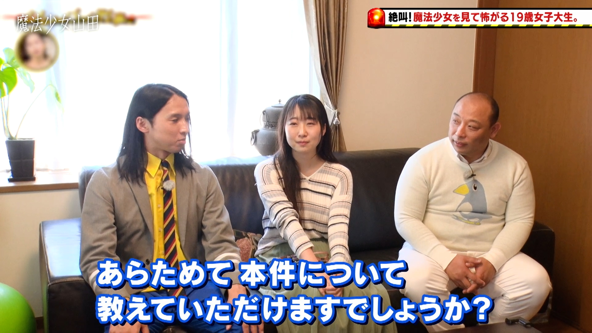 テレビ東京のフェイクドキュメンタリー番組『魔法少女山田』が書籍化決定_001