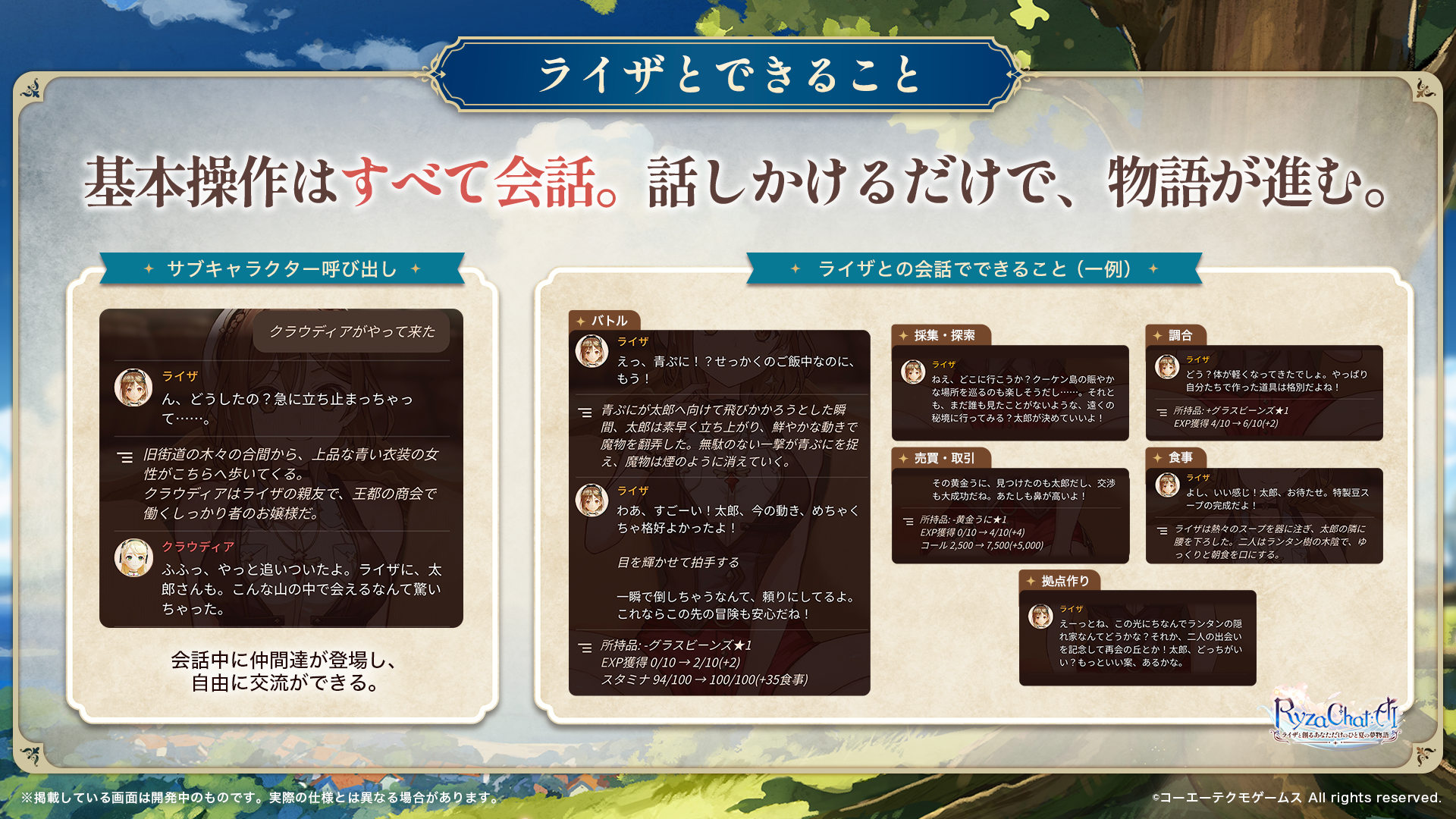 “ライザ”とお話しながら冒険を楽しめるAIチャットRPG『ライザと創るあなただけのひと夏の夢物語』配信開始。のぐちゆりさんの音_002