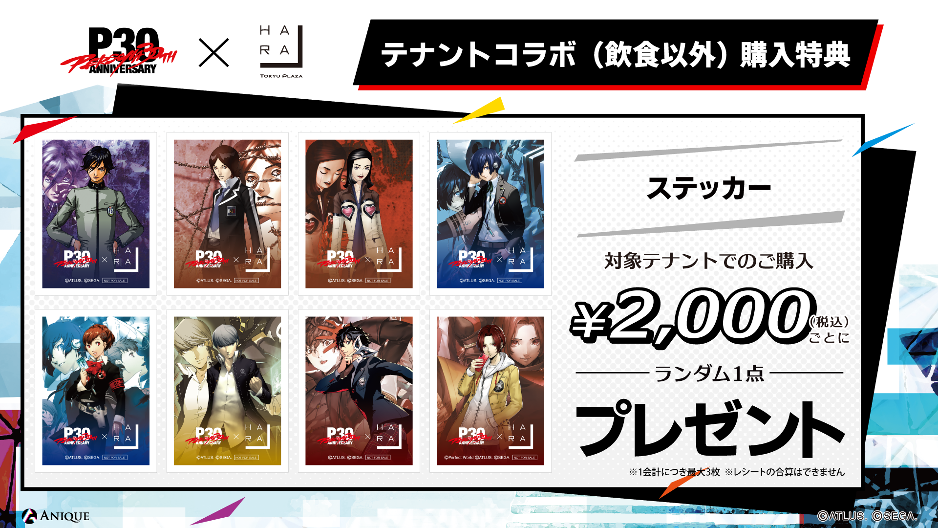 『ペルソナ』東急プラザ原宿「ハラカド」とのコラボドリンク詳細が公開_005