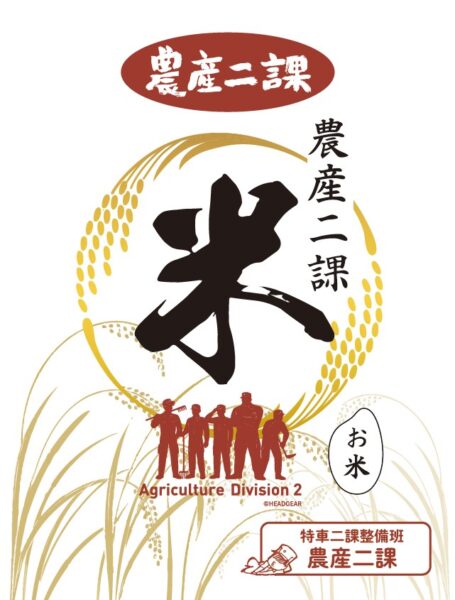 「機動警察パトレイバーEZY 上海亭中華風カレー」を5000食限定で販売。上海亭の先代店主サキミヤハヤオが遺したレシピを完全再現_005