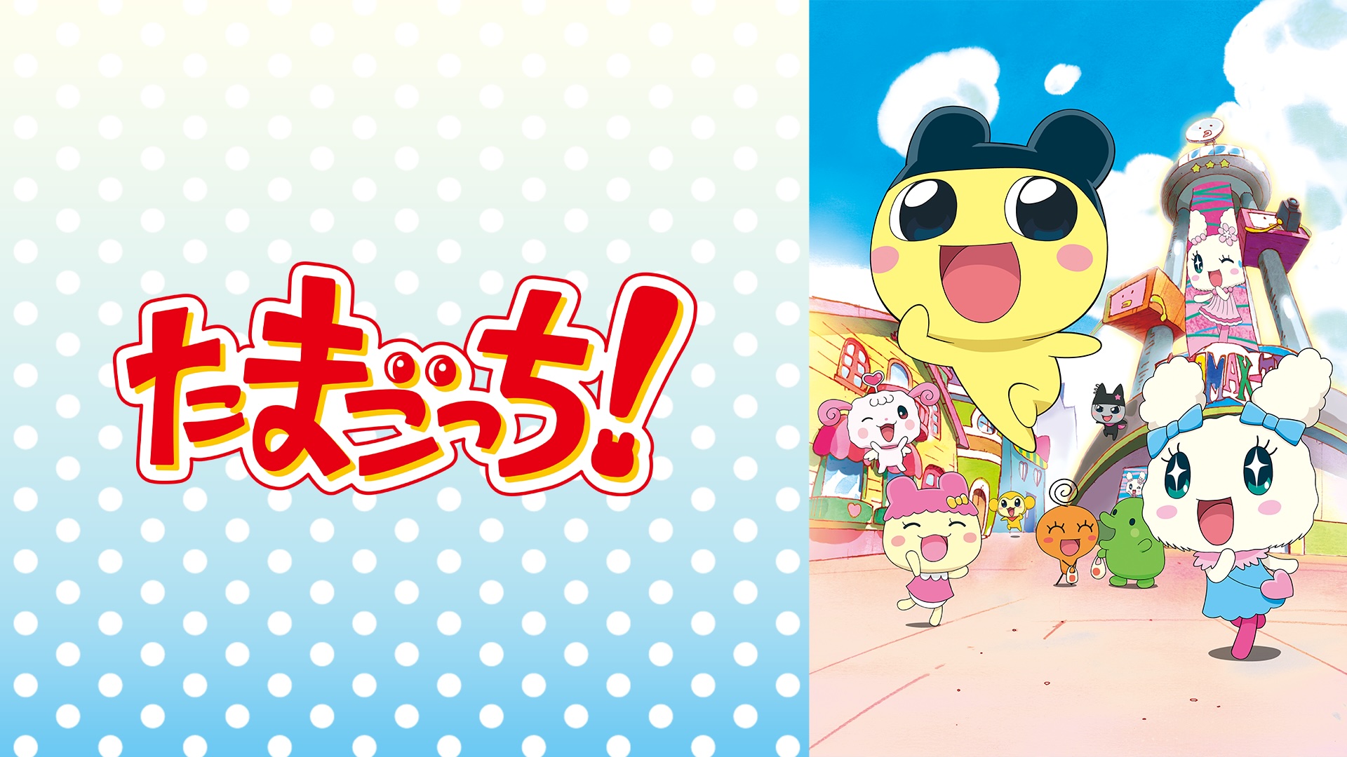 【無料】『アイカツ!』『たまごっち!』『しゅごキャラ!』の一挙放送がABEMAで決定_008