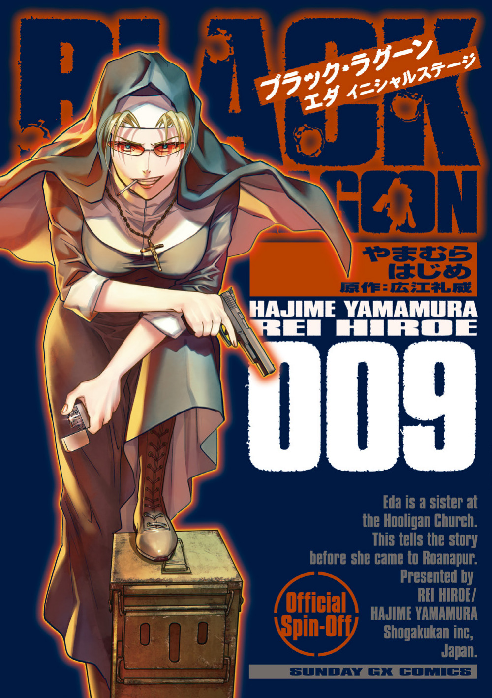 【無料】TVアニメ『BLACK LAGOON』第1期・第2期、OVAがYouTubeで無料公開_002