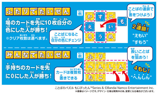 「ことばのカードゲーム もじぴったん 語彙力MAX ver.」8月中旬に発売。『ことばのパズル もじぴったん』のカードゲーム_002