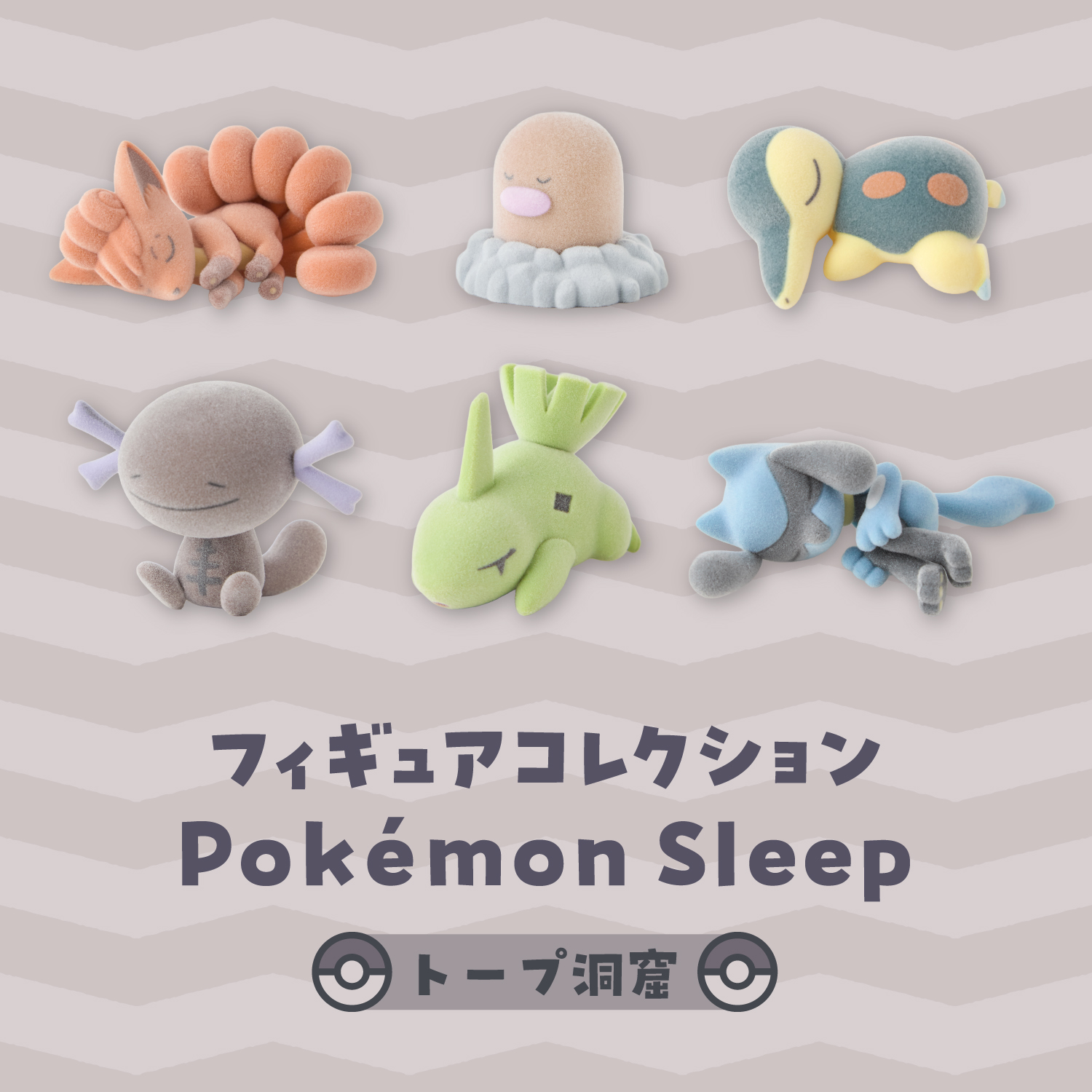 「ポケモンセンター」×「ポケモンスリープ」のコラボキャンペーンが開催_003