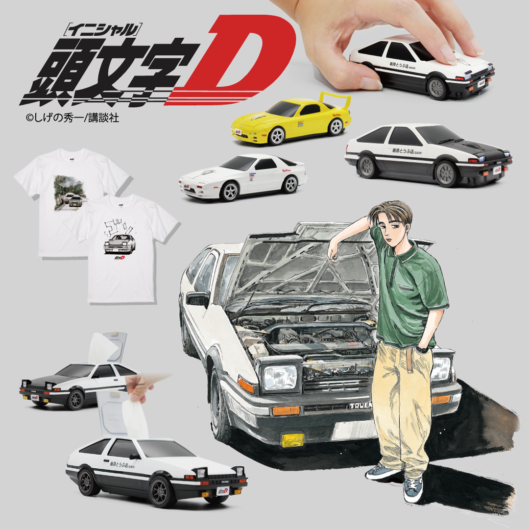 『頭文字D』「藤原とうふ店(自家用)ハチロク」の“動くティッシュケース”が買えるポップアップショップが開催へ_001