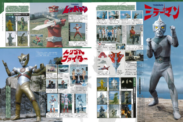円谷プロの60周年記念『ウルトラマン』シリーズをまとめた300ページフルカラーの豪華本が発売
_003
