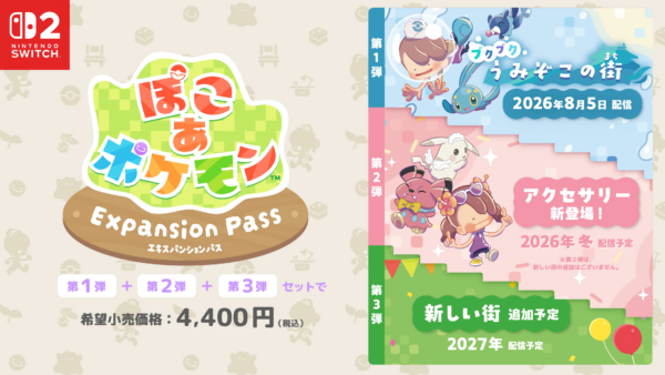 『ぽこ あ ポケモン』の世界販売本数が500万本を突破。3月5日の発売から約4カ月間での達成_005