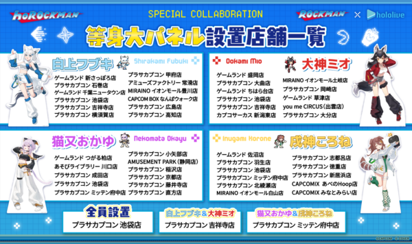 『ロックマン』と「ホロライブゲーマーズ」のコラボ商品が8月22日より展開_006