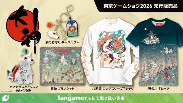 『逆転裁判』『大神』などのグッズがFangamer Japanから登場。TGS2026にて先行販売_009