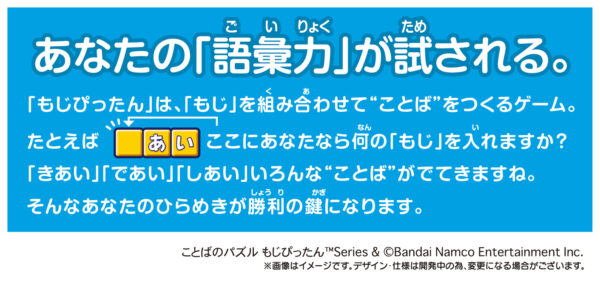 「ことばのカードゲーム もじぴったん 語彙力MAX ver.」8月中旬に発売。『ことばのパズル もじぴったん』のカードゲーム_007