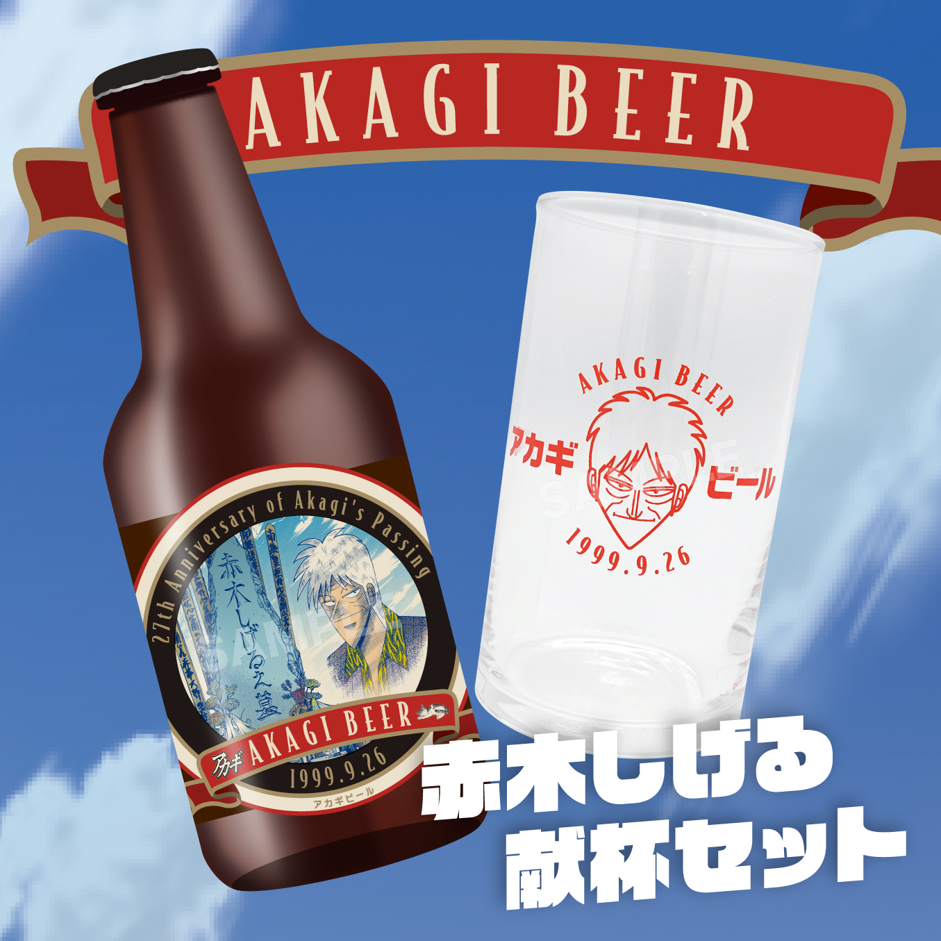 「アカギ28回忌 福本ワールドPOP UP STORE」が9月19日より東京と大阪で順次開催_004