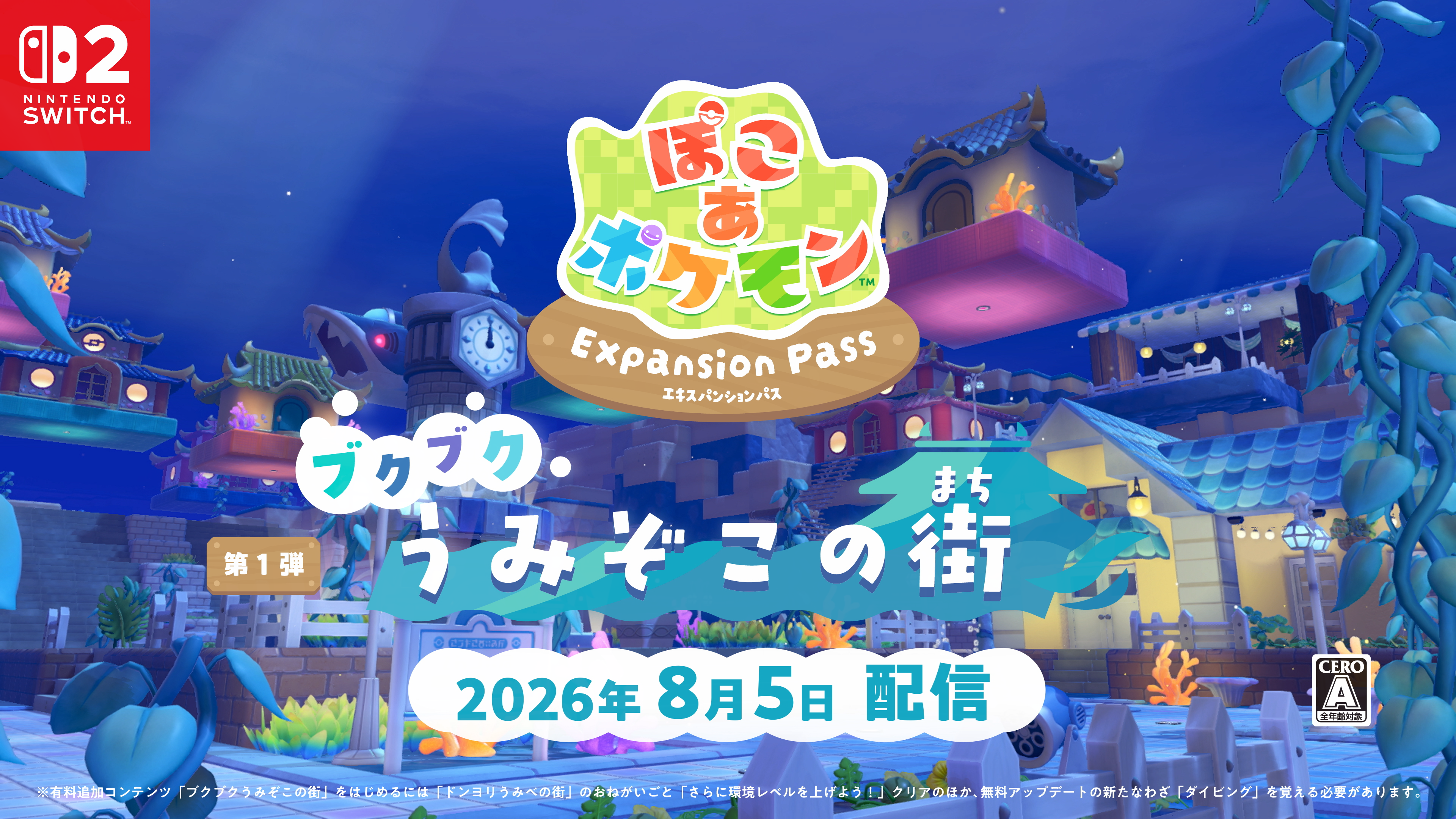 『ぽこ あ ポケモン』初のリアルイベントが横浜赤レンガ倉庫で8月6日より開催_006