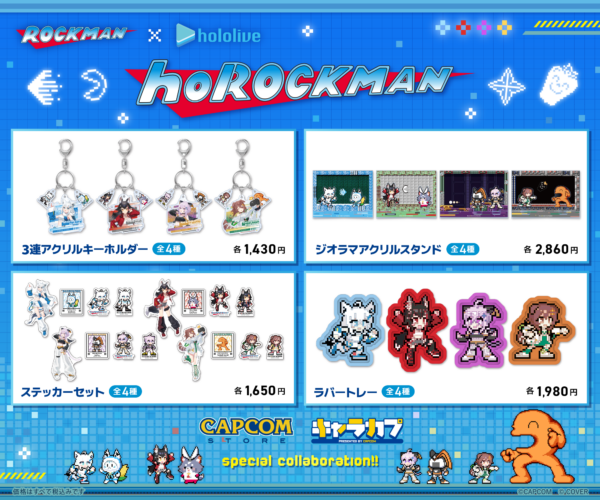 『ロックマン』と「ホロライブゲーマーズ」のコラボ商品が8月22日より展開_002