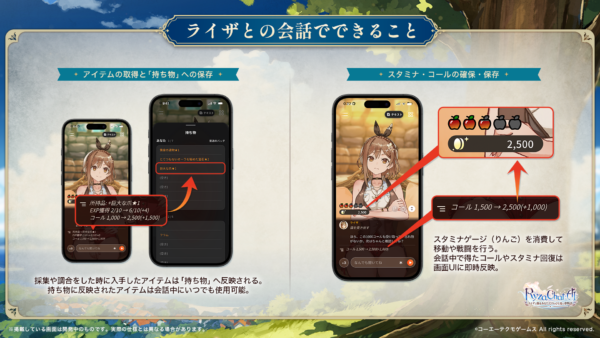 『RyzaChat:AIライザと創るあなただけのひと夏の夢物語』の事前登録が開始。フリーシナリオ型のAIチャット形式RPG_004