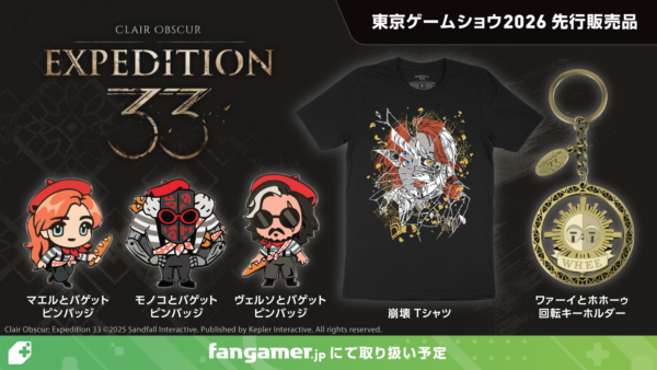 『逆転裁判』『大神』などのグッズがFangamer Japanから登場。TGS2026にて先行販売_015