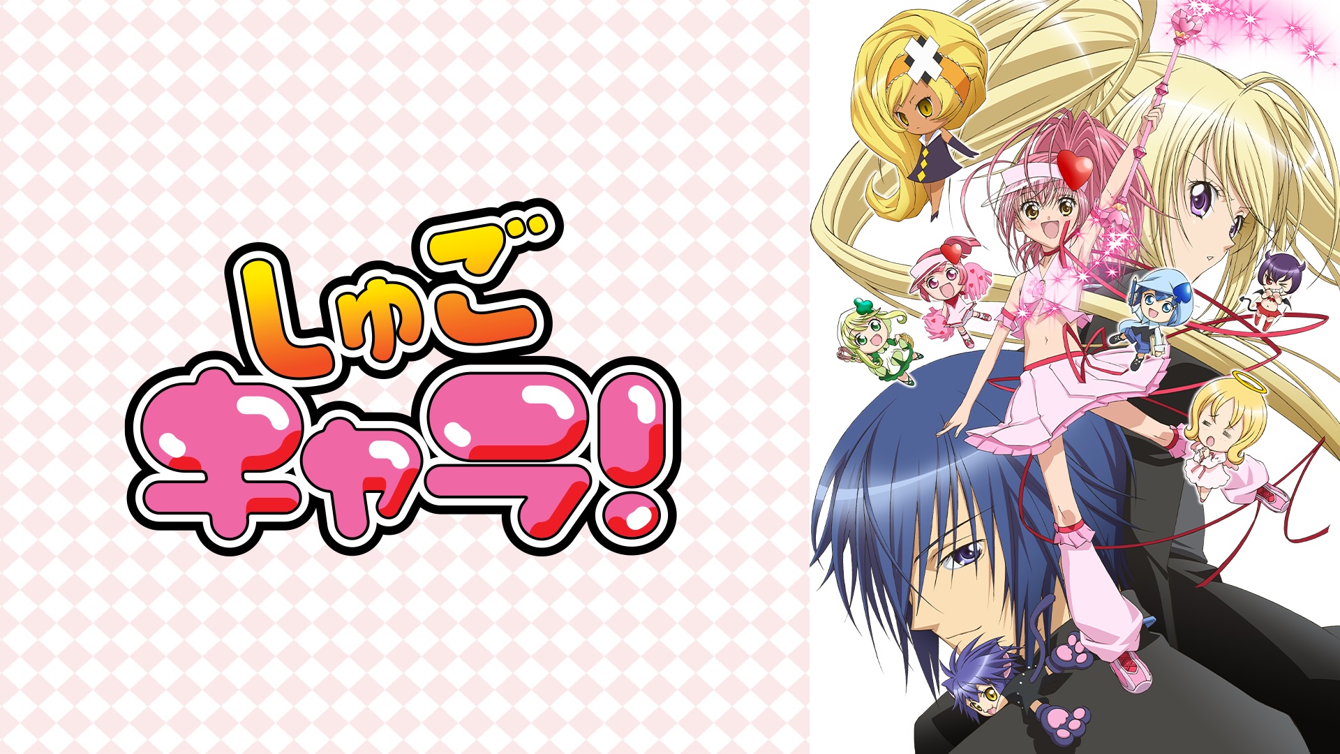 【無料】『アイカツ!』『たまごっち!』『しゅごキャラ!』の一挙放送がABEMAで決定_010