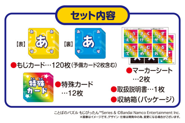 「ことばのカードゲーム もじぴったん 語彙力MAX ver.」8月中旬に発売。『ことばのパズル もじぴったん』のカードゲーム_008