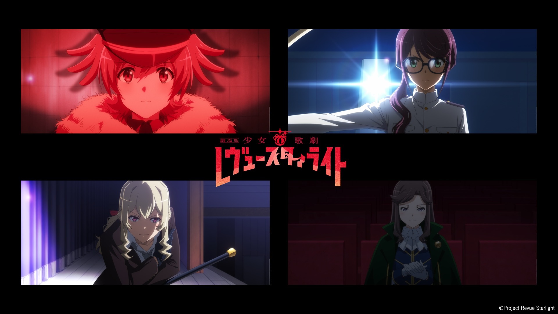 『劇場版 少女☆歌劇 レヴュースタァライト』9月9日から全国でリバイバル上映。ドルビーアトモス版も公開へ
_007