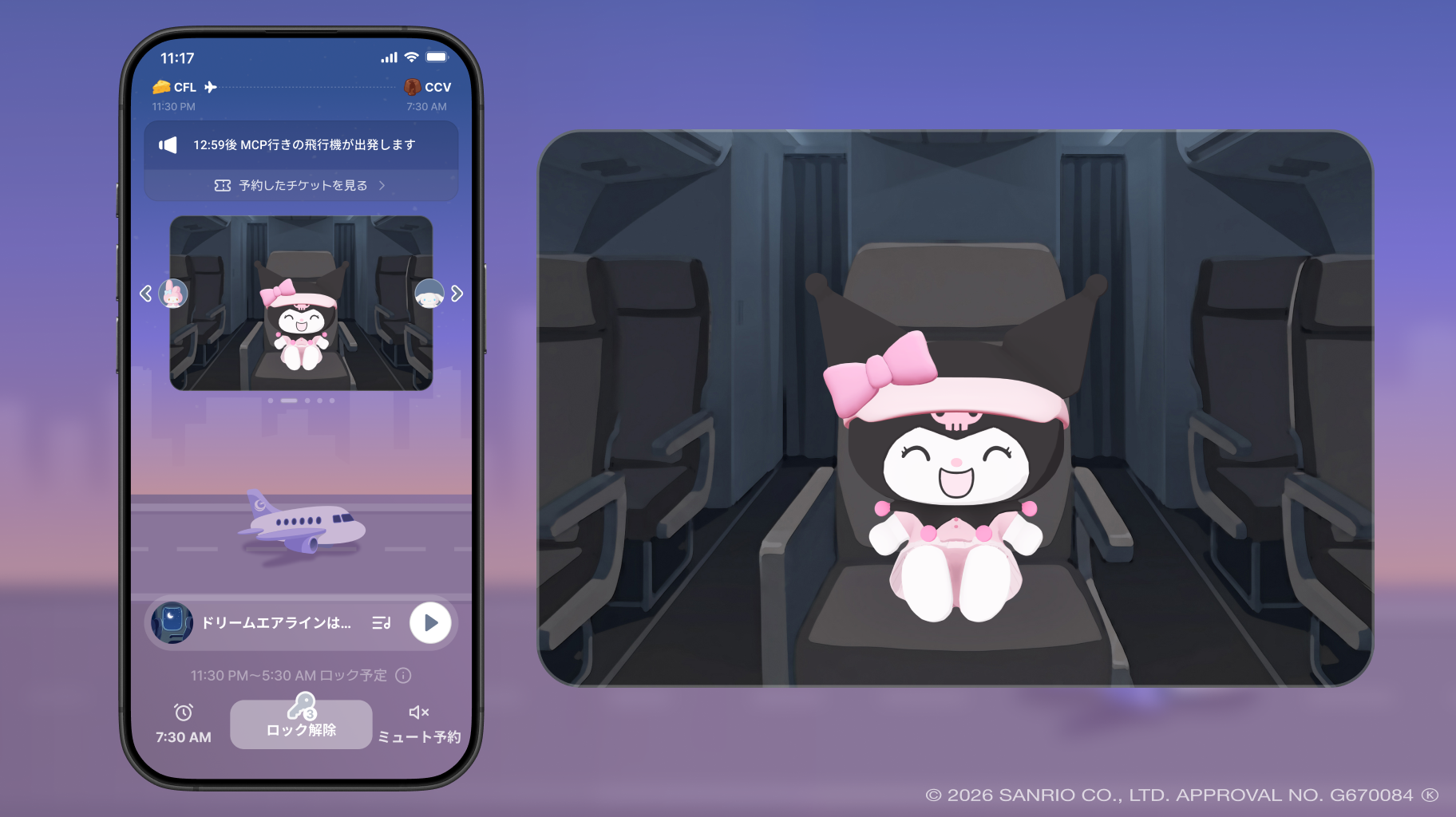 ハローキティやポムポムプリンと眠れる睡眠サポートアプリ『ゆめたび』が本日8月5日リリース_002