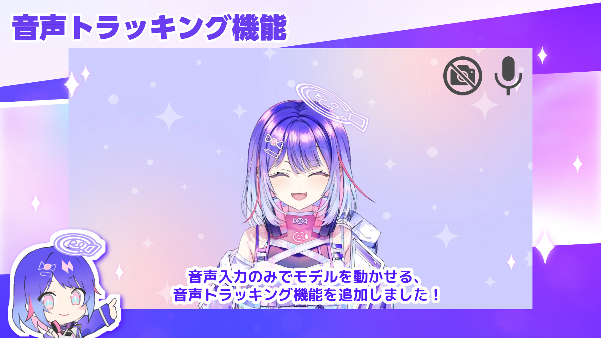 誰でも手軽にLive2Dモデルを動かすことができるアプリ『nizima LIVE』にAIアシスタント機能が追加_007