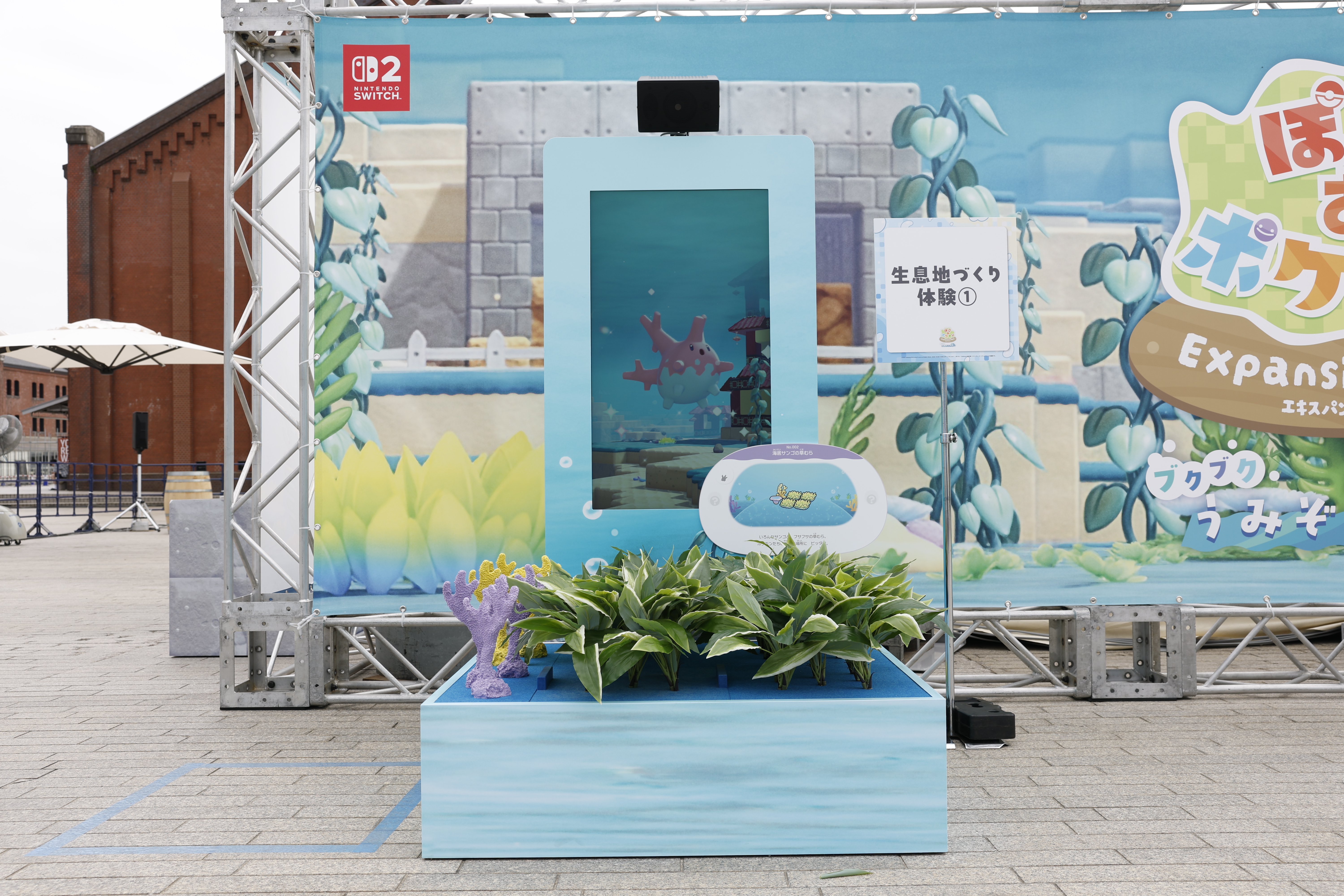 『ぽこ あ ポケモン』初のリアルイベントが横浜赤レンガ倉庫で8月6日より開催_001