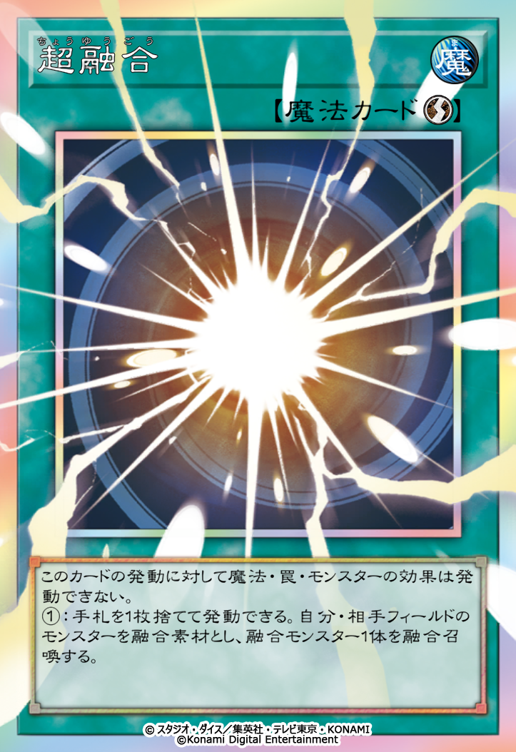 『遊戯王 マスターデュエル』累計1億ダウンロード突破を記念してイラスト違いカードが期間限定で登場_006