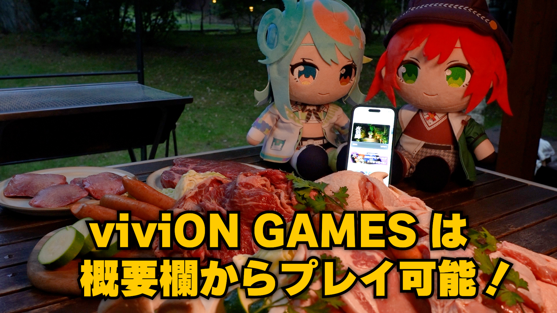 PCゲームをスマホのブラウザで遊べる「viviON GAMES」が本日8月26日サービス開始_011