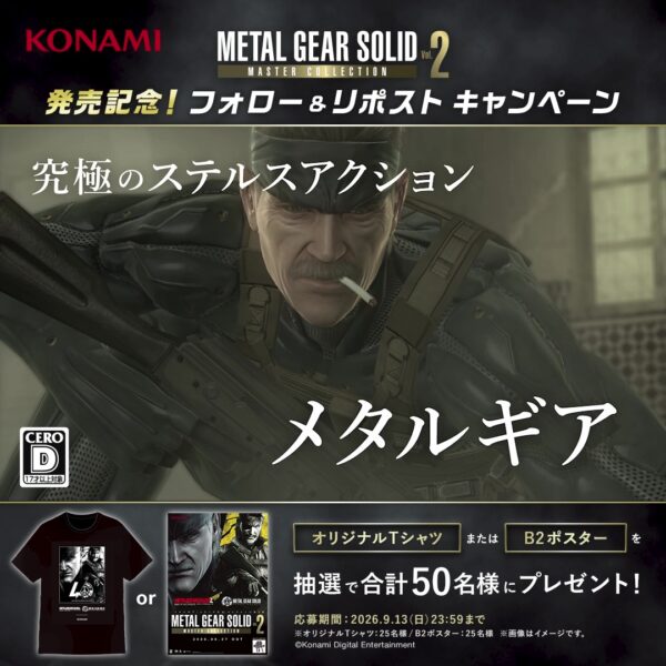 『メタルギア ソリッド マスターコレクションVol.2』本日8月27日発売。『MGS4』、『MGSPW』にくわえ、『メタルギア _008
