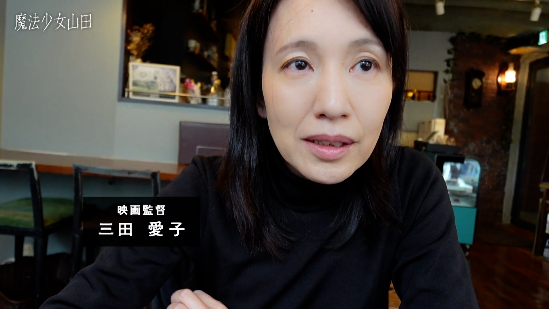 テレビ東京のフェイクドキュメンタリー番組『魔法少女山田』が書籍化決定_006